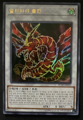Rc02 kr023 ultimaya - yu-gi-oh!, rc02-kr023