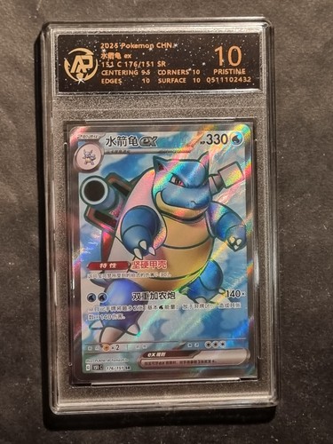 Pokemon blastoise - -, ex