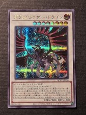 YUGIOH! - DRAGO ALI NERE -