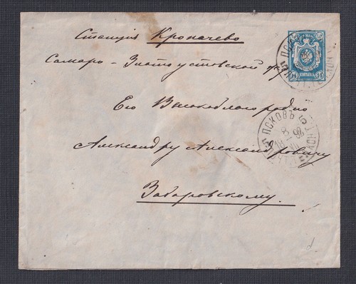 Russia 1892 14k busta - russia,