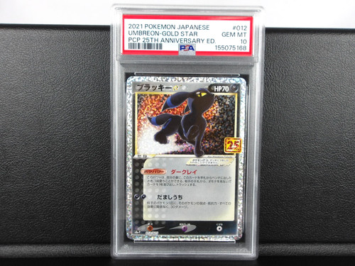 Psa10 umbreon gold star - psa10,