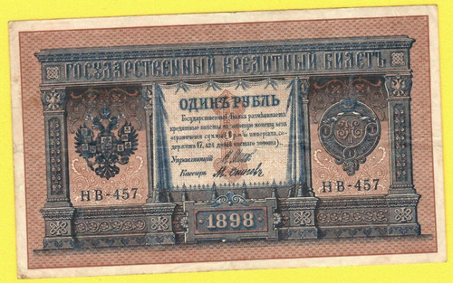 Russia rublo 1898 - 1,
