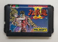 PALSOFT DOUBLE DRAGON II