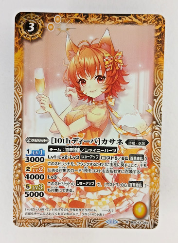 Kasane bsc43 059 - 059,