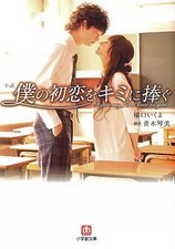 Libro in brossura Romanzo di