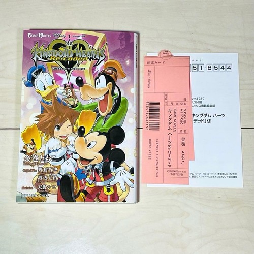 Kingdom hearts coded - kingdom,