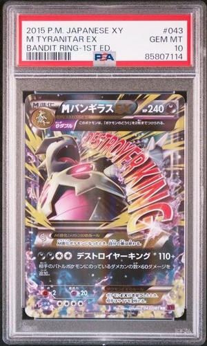 Psa tyranitar ar - m, ex