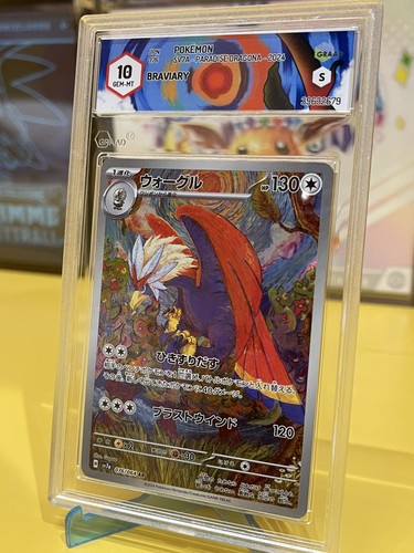 Braviary art rare - art,