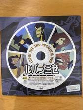 Lupin III Premium DVD Not For