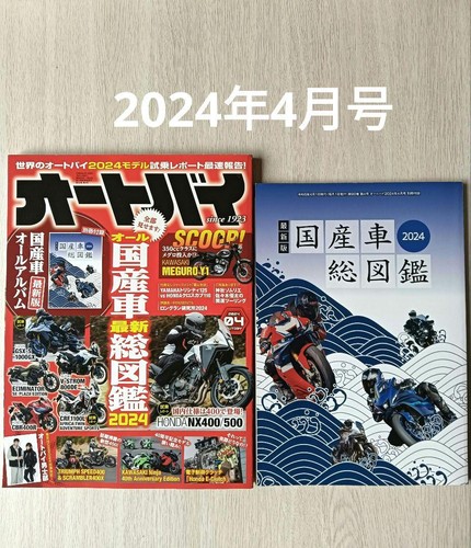 Motorcycle april 2024 issue - april,