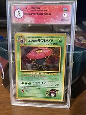 Carta Pokemon • Erika's Vileplume Holo No.045 • Gym Jap