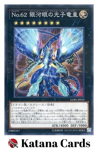 Carte yugioh numero - numero, 62