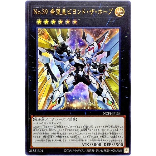 Gioco carte yugioh numero - yugioh,