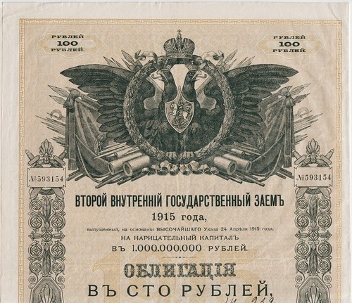 1915 russia prestiti interni - 1915,