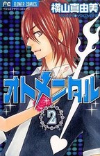 Otomental 1-2 Manga Set in