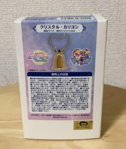 Sailor moon eternal movie - eternal,
