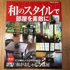Libro di interior design in