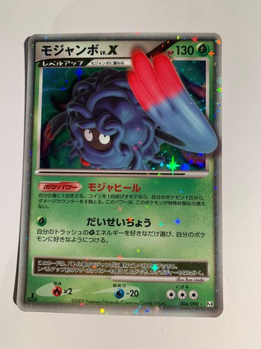 Pokemon card carte - pokemon, tangrowth