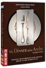 My Dinner With Andre / Louis