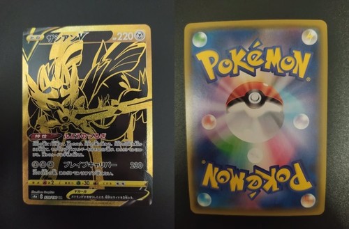 Pokémon card zacian v - card,