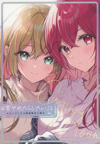 Libro anime per cose che