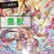 Yu-Gi-Oh! Deck Spirit Beast