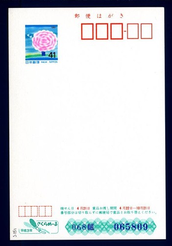 Japan giappone intero - -,