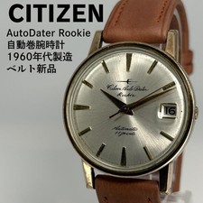 Orologio vintage CITIZEN Auto