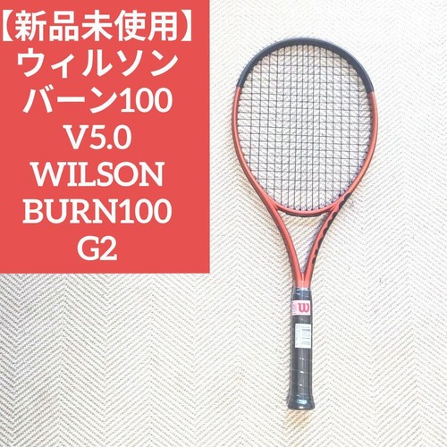 Wilson burn 100 - burn,