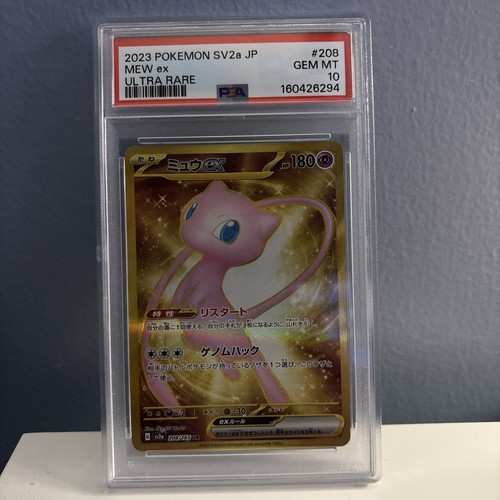 2023 pokemon giapponese 151 - giapponese,