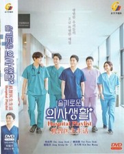 [KOREAN DRAMA] DVD HOSPITAL PLAYLIST VOL.1-12 END ENGLISH SUBTITLE REGION ALL