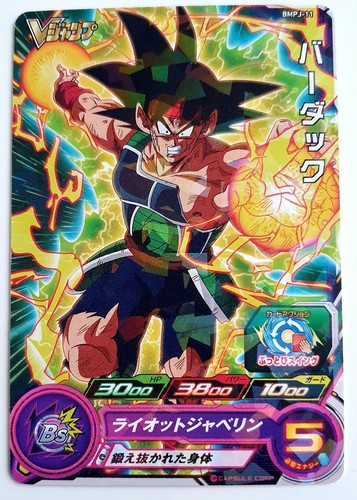 Carte dbz super dragon - dragon, ball