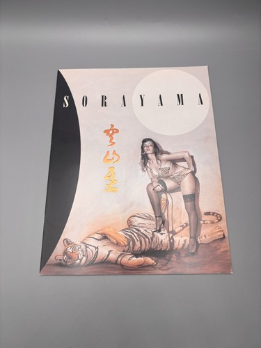 Sorayama lithographs paperback - sorayama,