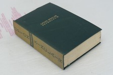 Upton Sinclair PETROLEUM ++