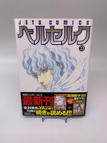 Edizione stampa berserk - stampa,