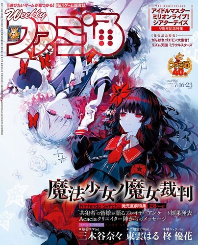 Kadokawa weekly famitsu - weekly,