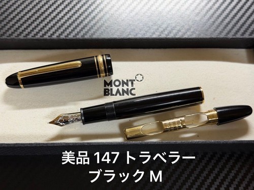 Montblanc meisterstück 147 - montblanc,