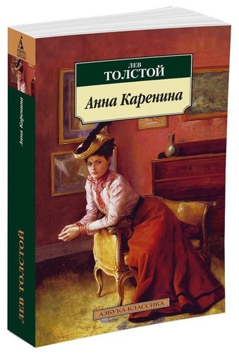 Libro russo толстой - libro,