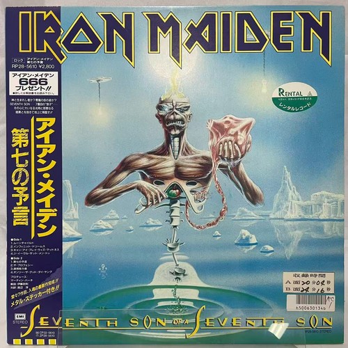 Iron maiden seventh - maiden,