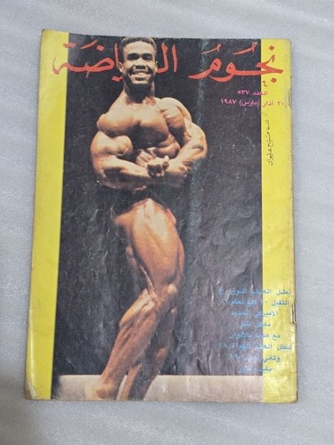 1987 body building - body, magazine