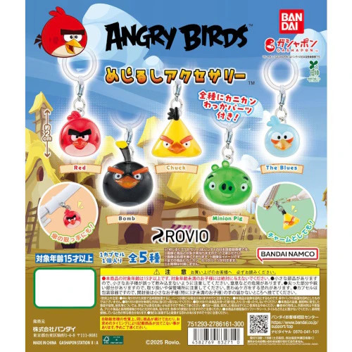Portachiavi angry birds - angry,