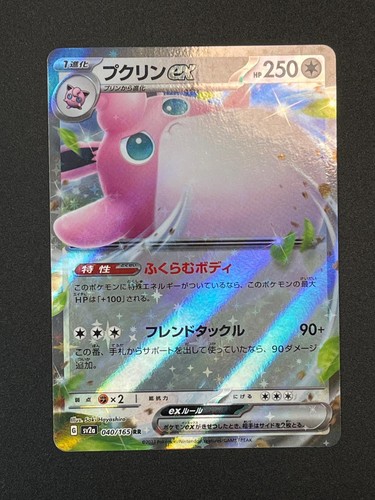 Wigglytuff knuddeluff ex - knuddeluff,