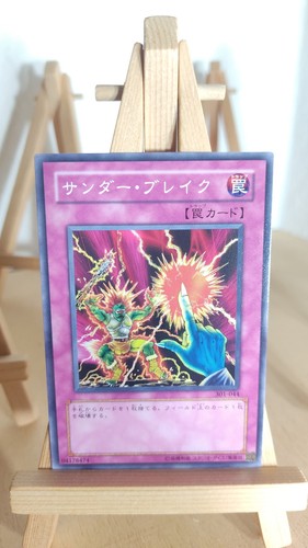 Raigeki break - raigeki,