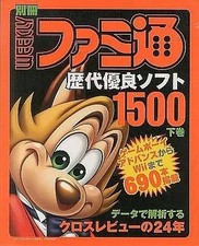 Libro di strategia Famitsu
