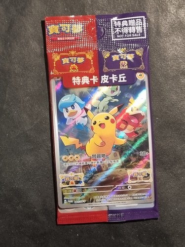 Pokemon pikachu 001 - -,
