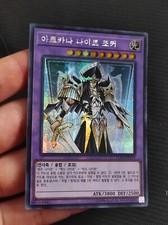 Yugioh! Arcana Knight Joker Cavaliere Arcano Korean Version In Good Condition