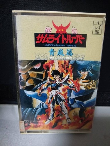 C961 cassette samurai troopers - c961,
