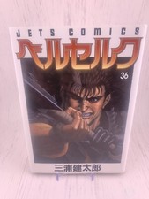 1° Edizione Stampa Berserk