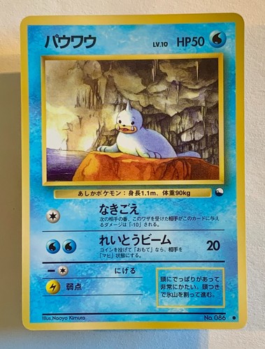 Pokemon seel 082 vending - pokemon,