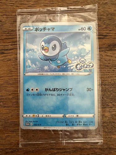 Pokemon giapponese piplup - pokemon,